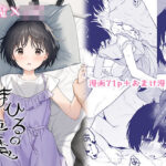 「中出し」 まひるの悪魔 『同人』