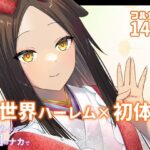 「中出し」 めぐりめぐる輪廻のナカで 4 『同人』