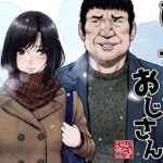 「中出し」 しーちゃんとおじさん 『同人』