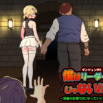 「中出し」 僕はリーダーじゃない！！ 『同人』