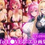 「中出し」 To L●VEる:モ●＆ティア●ユ:エロ画集 『同人』