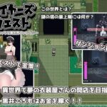 「中出し」 コスプレイヤーズクエスト 『同人』