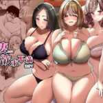 「中出し」 タワマンの人妻たちは欲求不満過ぎて 『同人』