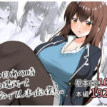 「中出し」 あの日あの時あの場所で出会ってしまった僕ら。 『同人』