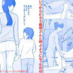 「中出し」 義母さんと初めてひとつになれた家族旅行2 『同人』