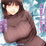 「中出し」 3年目の浮気妻 夫の親友の子種を絞る。 『同人』