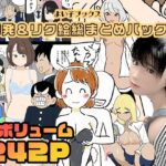 「中出し」 よい子ブックス・単発＆リクエスト絵総まとめパック 『同人』