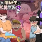 「中出し」 息子の同級生に枕営業物語9 『同人』