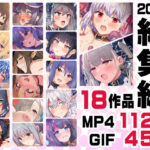 「中出し」 ニート社長 アニメ総集編【2023】 『同人』