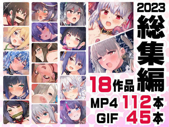 「中出し」 ニート社長 アニメ総集編【2023】 『同人』