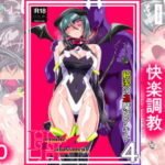 「中出し」 Heroine Harassment 純潔の退魔師アキナ4 『同人』