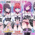 「中出し」 お屋敷メイドとおしっこの日でらっくす〜おしっこシャワー、おしっこ風呂、おしっこ子作りetc.でおしっこを楽しみ尽くす一日 『同人』