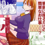 「中出し」 隙間屋〜隙間のあいた壁を挟んで座ってるだけのカンタン風俗お仕事…？ 『同人』