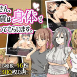 「中出し」 奥さん、家賃は身体で払ってもらいます。 『同人』