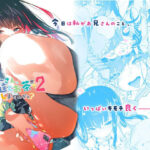 「中出し」 おにーさん、私達とお茶しませんかぁ？2 『同人』