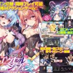 「中出し」 燦然可憐エクセルシフォン 『同人』