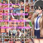 「中出し」 俺のスマホはクラスメイトのマ〇コと繋がっている3 『同人』