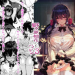 「中出し」 野々原柚花のヒミツのハイシン3 『同人』