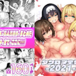 「中出し」 タクロヲ全集2021 『同人』