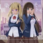 「中出し」 幼馴染とそのトモダチ【KU100ハイレゾバイノーラル】 『同人』