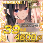 「中出し」 にぼ煮干大全集 『同人』