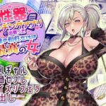 「中出し」 性器マッチングアプリで出会った体の相性だけは最高の女 『同人』