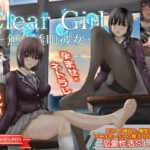 「中出し」 Clear Girlー無色透明彼女ー 『同人』