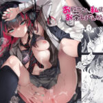 「中出し」 おにーさん、私達とお茶しませんかぁ？9【電子特装版】 『同人』