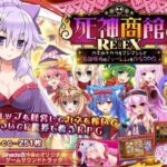 「中出し」 死神商館RExEX 〜 カネのチカラをマシマシして女冒険者のハーレムを作るRPG 『同人』