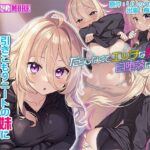 「中出し」 引きこもりニートの妹に搾取されている。 The Motion Anime 『同人』