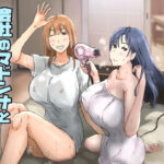 「中出し」 会社のマドンナとラッキーでヤれた話3 〜ギャル3P編〜 『同人』