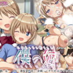 「中出し」 いじめっ子に犯●れる僕の姉 『同人』