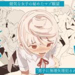 「中出し」 男子にレ■プされたいな 『同人』