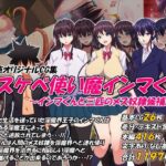 「中出し」 どスケベ使い魔インマくん 〜インマくんと三匹のメス奴●候補たち〜 『同人』