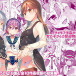 「中出し」 TIESの艦詰め-艦これ本総集編- 『同人』
