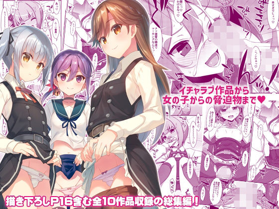 「中出し」 TIESの艦詰め-艦これ本総集編- 『同人』