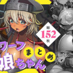 「中出し」 ドワーフ娘ちゃんまとめ 『同人』