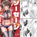 「中出し」 ソーセージ暗黒魔界 『同人』