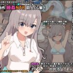 「中出し」 クラスメートの久○颯が薬を盛られて無許可睡姦動画を撮られていた話 『同人』