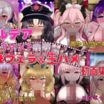 「中出し」 カルデアサーヴァントぐぽフェラ＆生ハメ動画集 『同人』