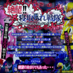 「中出し」 絶望！！寝取られ戦隊 -俺たちの絆はなんだったんだ- 『同人』