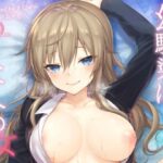 「中出し」 幼馴染は大人の女 『同人』