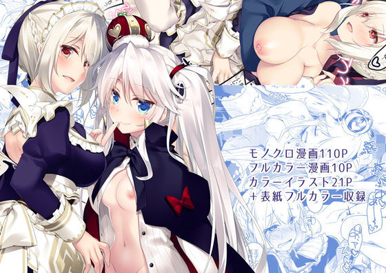 「中出し」 アイギス総集編 『同人』