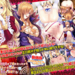 「中出し」 動画版悪役令嬢母娘の下僕になったので孕ませオナホに躾けて破滅ENDを回避する 『同人』