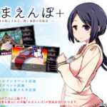 「中出し」 あまえんぼ＋（Append） 『同人』