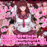 「中出し」 「先生」が大好きな女の子がホントはダメなのに…がまんできなくて先生とい〜っぱいえっちしちゃうCG集 『同人』