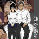 「中出し」 今夜、妻が他人と寝る 『同人』