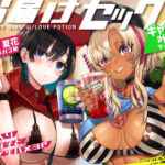 「中出し」 【お届けセックス♪】媚薬入り配達女子と玄関で生ハメ3P【バイノーラル録音リアル体験】 『同人』