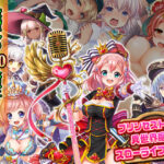 「中出し」 プリンセストリガー 異世界魔王のスローライフRPG【CG集付き】 『同人』