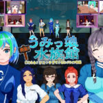 「中出し」 再建！うみっ娘水族館〜寝取られ！浮気！子育て！セカンドライフ物語 『同人』